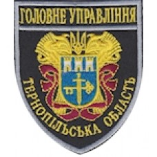 Шеврон Головне Управління Тернопільська область