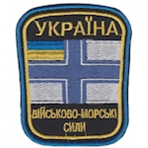 Шеврон ВМС (ЗСУ)