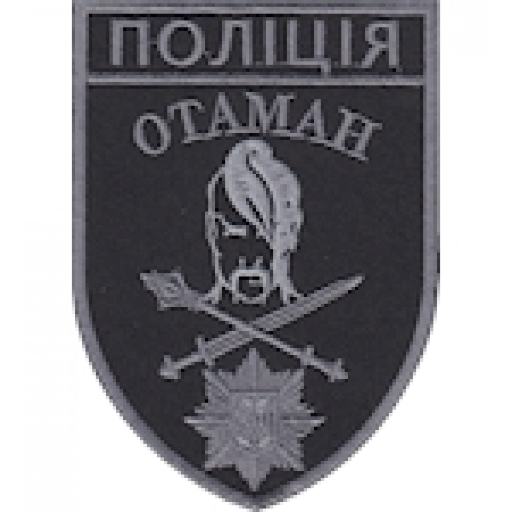 Шеврон Поліція Отаман
