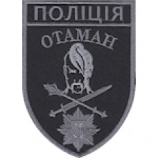 Шеврон Поліція Отаман