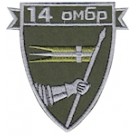 Шеврон 14 ОМБр