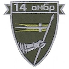 Шеврон 14 ОМБр