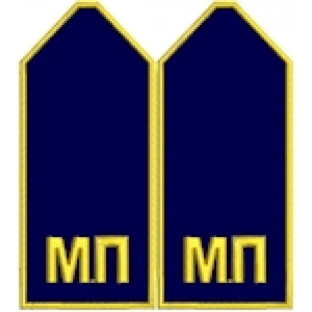 Погон МП (Мала південна залізниця)