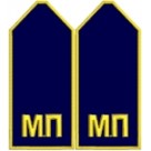 Погон МП (Мала південна залізниця)