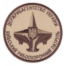 Шеврон Київський рибоохоронний патруль