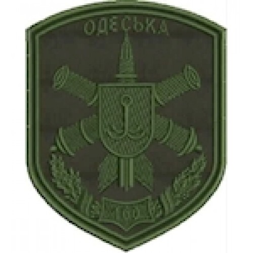 Шеврон 160 Одеська зенітна ракетна бригада (олива/цифра)