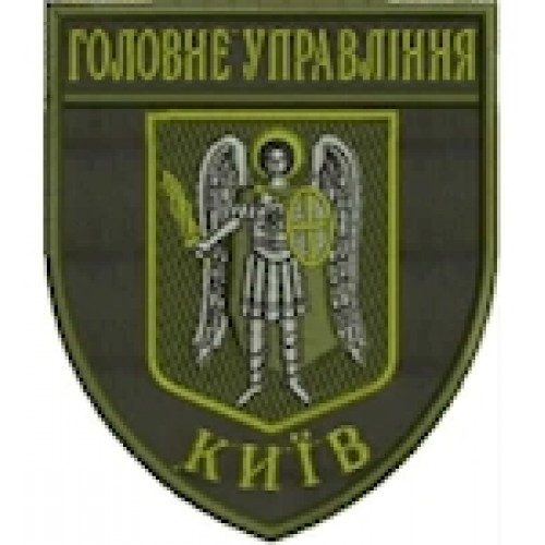 Шеврон Головне Управління Київ