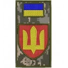 Шеврон-заглушка на липучці Ракетні війська та артилерія