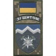 Шеврон-заглушка на липучці 10 окрема гірсько-штурмова бригада ""Зі щитом"" (кольоровий)