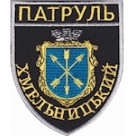 Шеврон Патруль Хмельницький