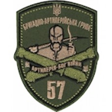Шеврон БрАГ 57 ОМПБр