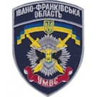 Шеврон УМВС Івано-Франківська область