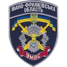 Шеврон УМВС Івано-Франківська область
