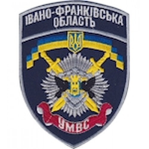 Шеврон УМВС Івано-Франківська область
