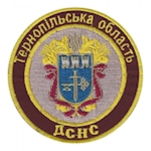 Шеврон ДСНС Тернопільська область