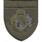 Шеврон Головне Управління Дніпропетровська область