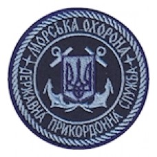 Шеврон Морська охорона Державна прикордонна служба (круг)