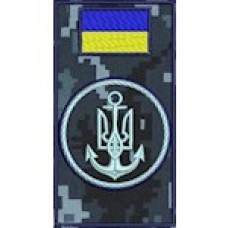 Шеврон-заглушка на липучці Військово-морські Сили ЗСУ