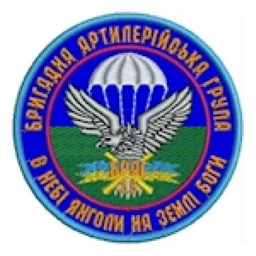Шеврон ""Бригадна артилерійська група""