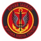 Шеврон Морська піхота Вірний завжди