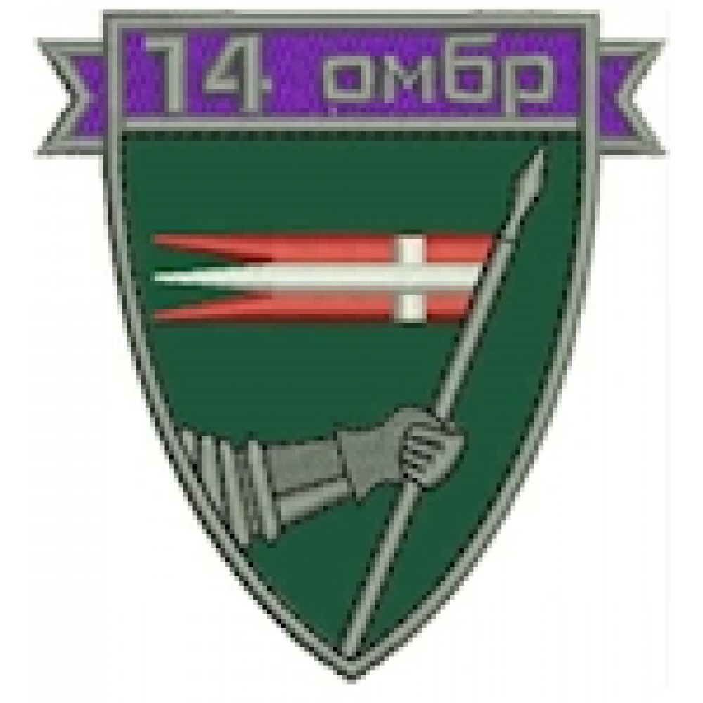 Шеврон 14 ОМБр