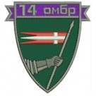 Шеврон 14 ОМБр