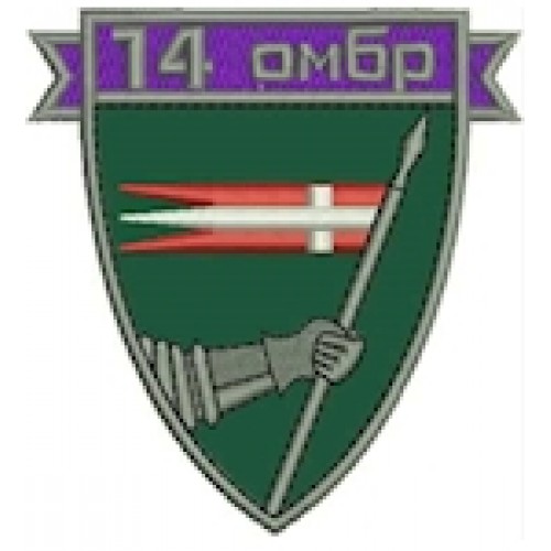 Шеврон 14 ОМБр