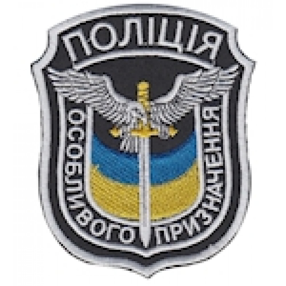 Шеврон Поліція особливого призначення (фігурний)