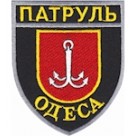 Шеврон Патруль Одеса