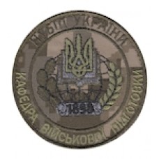 Шеврон НУБІП України кафедра військової підготовки (коло) цифра/олива