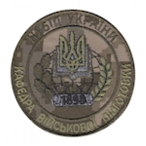 Шеврон НУБІП України кафедра військової підготовки (коло) цифра/олива