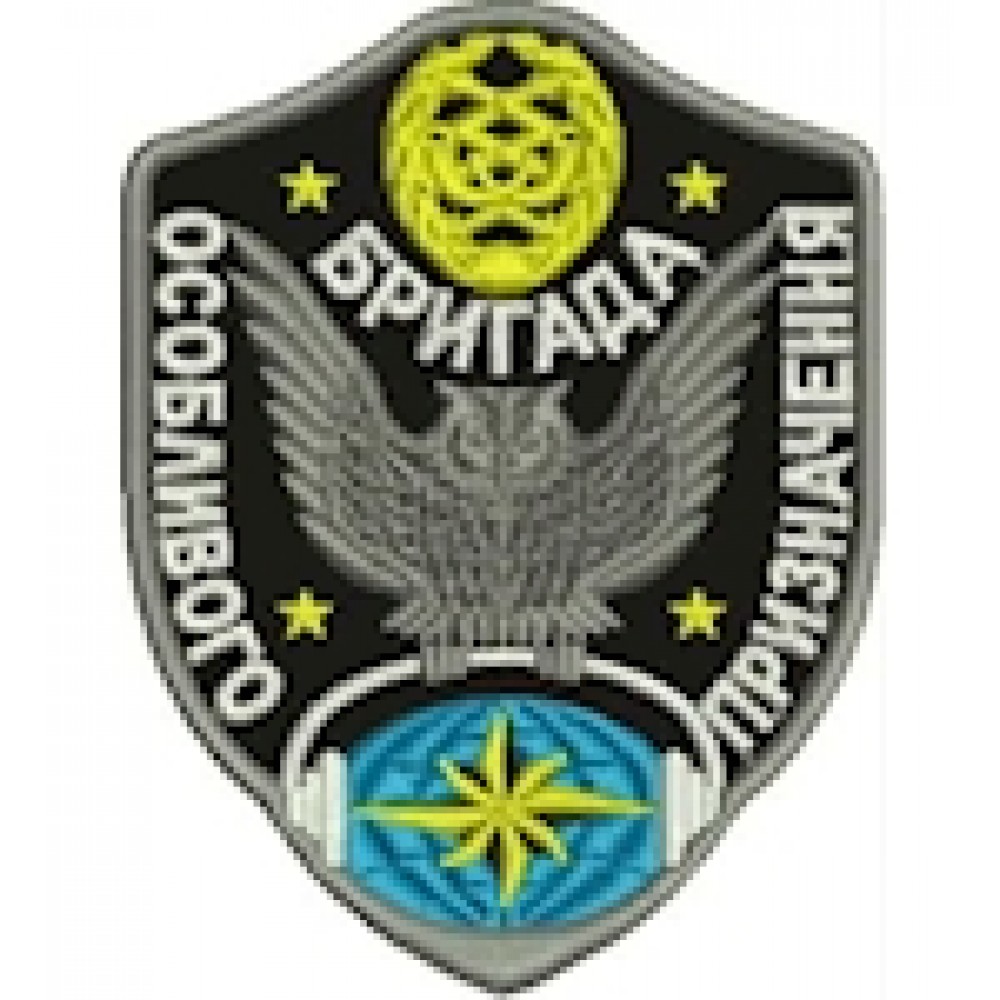 Шеврон Бригада особливого призначення (сова)