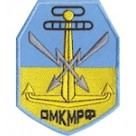 Шеврон ОМК МРФ Електромеханічне відділення (блискавки)