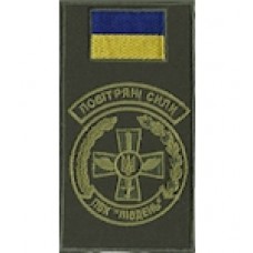Шеврон-заглушка на липучці ПвК ""Південь""