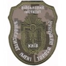 Шеврон Військовий інститут ""Університет імені Т.Шевченка""