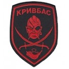 Шеврон Кривбас