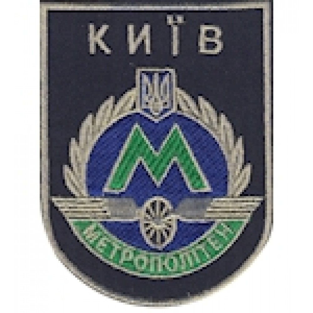 Шеврон Метрополітен м.Київ (колесо з крилами)