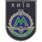 Шеврон Метрополітен м.Київ (колесо з крилами)