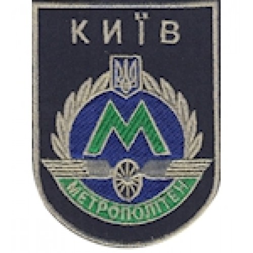 Шеврон Метрополітен м.Київ (колесо з крилами)