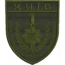 Шеврон Київ Полк поліції особливого призначення