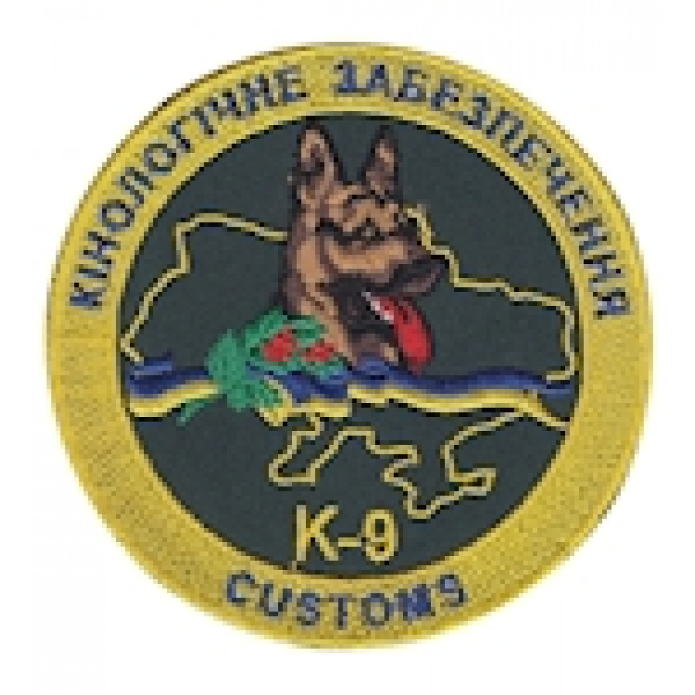 Шеврон Кінологічне забезпечення К-9