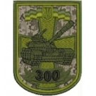 Шеврон 300 танковий полк (танк) олива/цифра