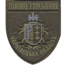 Шеврон Головне Управління Чернівецька область