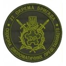 Шеврон 22 окрема бригада Охорона диппредставництв