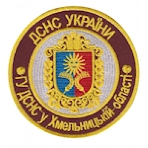 Шеврон ГУ ДСНС у Хмельницькій області