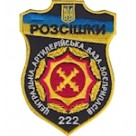 Шеврон РОЗСІШКИ 222 ЦАББ
