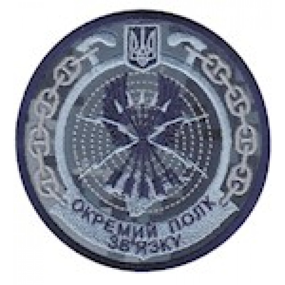 Шеврон Окремий полк зв'язку (коло)