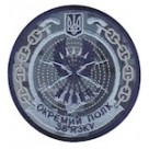 Шеврон Окремий полк зв'язку (коло)