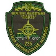 Шеврон 225 окремий автомобільний батальйон