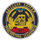Шеврон Одеський коледж транспортних технологій